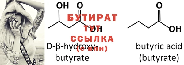 бутират Богданович